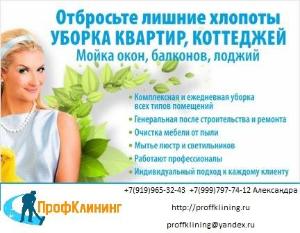 Клининговые услуги 1daaed0bde271bdfdcac57ec8bd84b68.jpg